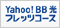 ご利用可能プロバイダー｜Yahoo!BB光フレッツコース